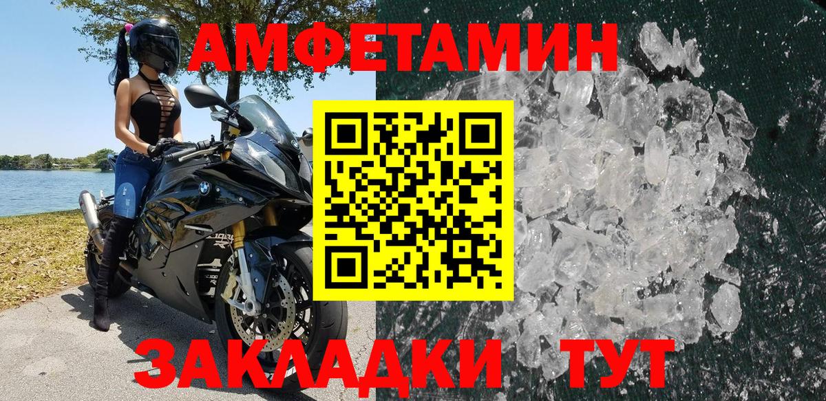 Amphetamine Premium  АМФЕТАМИН  Амфетамин  Чапаевск  Вход с VPN 