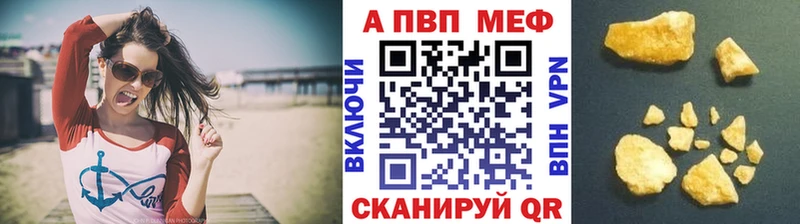 купить закладку  Чапаевск  Альфа ПВП мука 