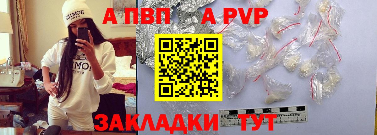 Alpha PVP СК КРИС Чапаевск