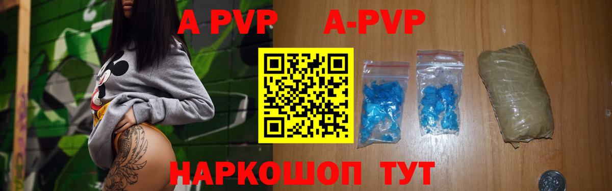 Alfa_PVP  Чапаевск  А ПВП Соль  Alpha PVP VHQ 
