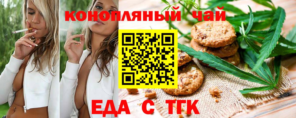 Печенье с ТГК конопля  Вход с VPN  Чапаевск 