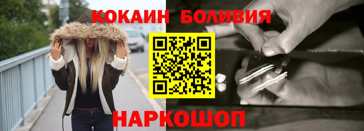 COCAIN Боливия  Cocaine  где можно купить наркотик  Вход с VPN  Чапаевск 