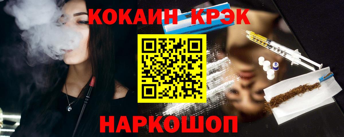 COCAIN Fish Scale Чапаевск