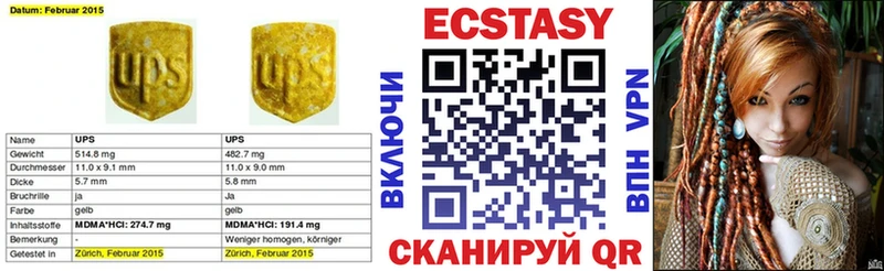 Ecstasy 280мг Чапаевск
