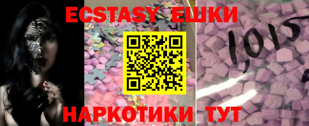 ОМГ ОМГ ONION  Чапаевск  Ecstasy mix  даркнет официальный сайт  ЭКСТАЗИ 