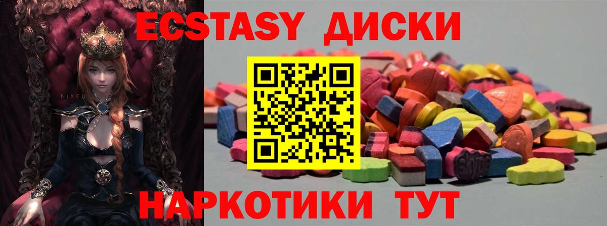 Ecstasy mix  Вход с VPN  Чапаевск  дарнет шоп  ЭКСТАЗИ louis Vuitton  гидра как зайти  Ecstasy 