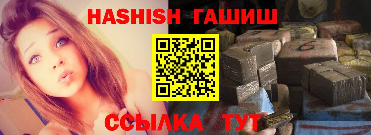 Чапаевск  ГАШИШ VHQ  ГАШ  ГАШ Premium  Вход с VPN 
