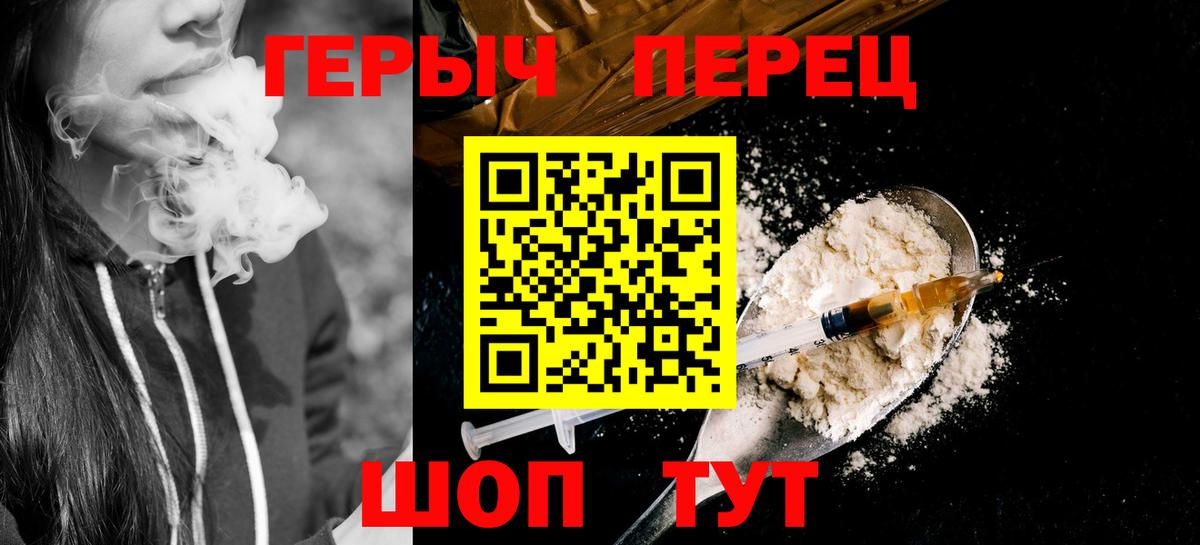 Героин белый Чапаевск