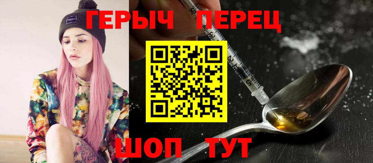 Героин Афган Чапаевск