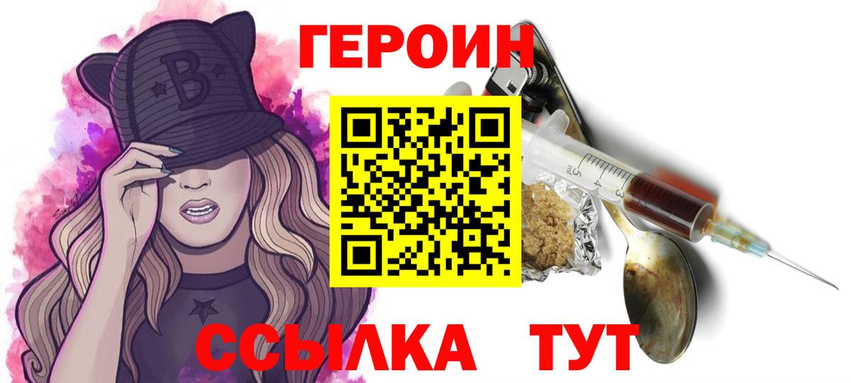 Героин афганец  ГЕРОИН  Чапаевск  Вход с VPN 