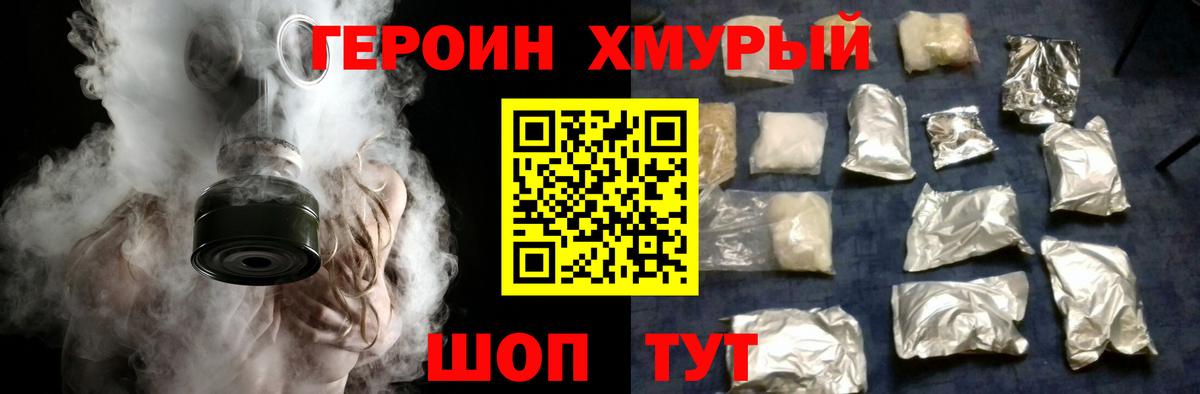 ГЕРОИН Афган  Героин  Чапаевск 