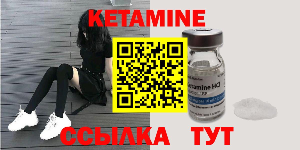 КЕТАМИН ketamine  КЕТАМИН VHQ  Вход с VPN  Чапаевск 