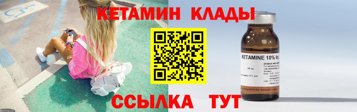 omg ТОР  Чапаевск  КЕТАМИН ketamine 