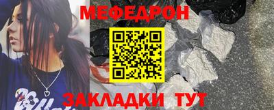 мефедрон Волжский