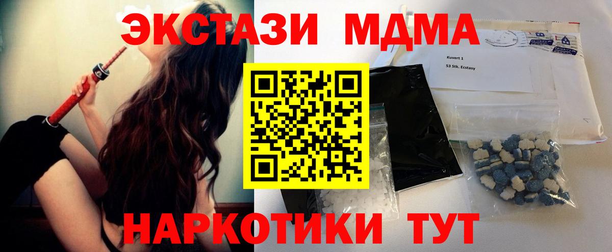 MDMA  Чапаевск  MDMA crystal  МДМА crystal 