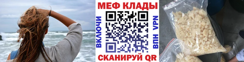 Меф VHQ  Чапаевск 