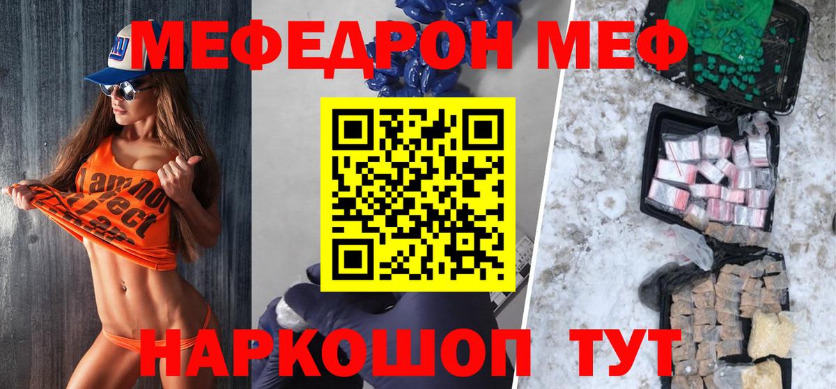 Чапаевск  МЕФ VHQ  МЕФ mephedrone  магазин продажи наркотиков  Вход с VPN 