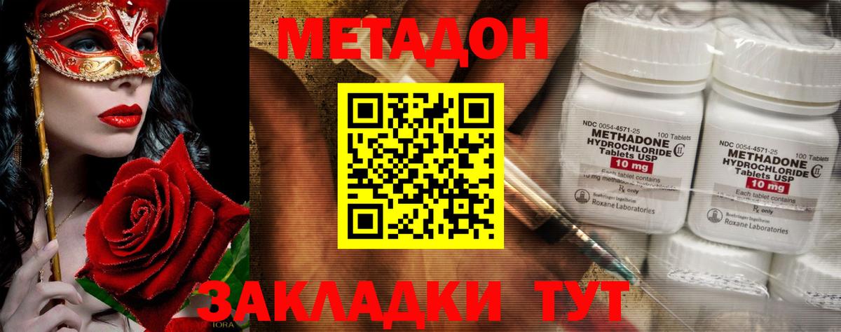 нарко площадка официальный сайт  Метадон кристалл  Метадон белоснежный  Вход с VPN  Чапаевск 