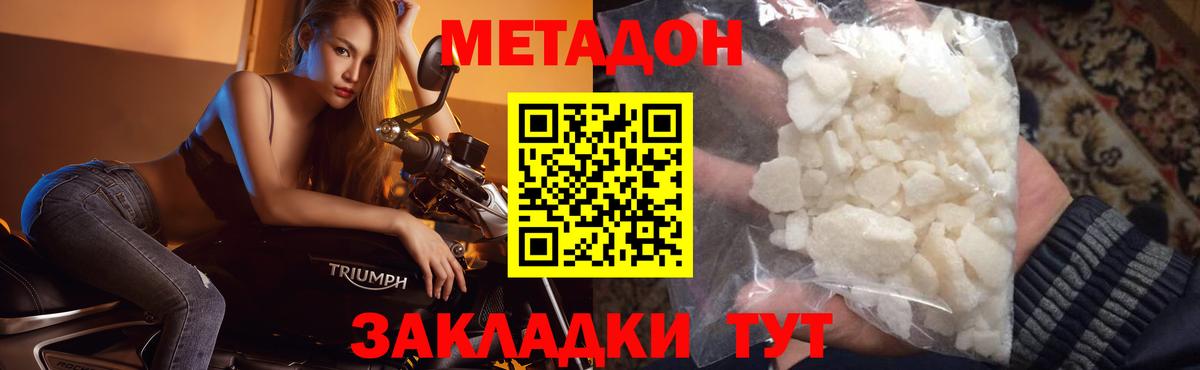 МЕТАДОН methadone  Чапаевск  ОМГ ОМГ сайт  Метадон methadone 