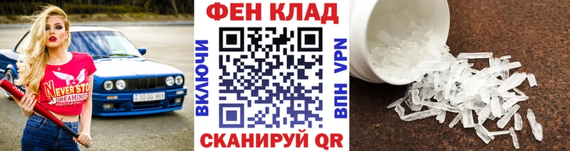 Первитин винт продажа наркотиков Чапаевск