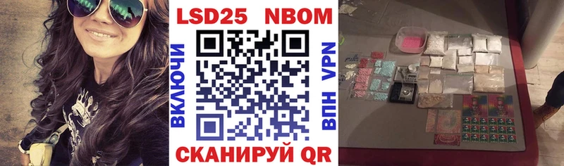 Марки 25I-NBOMe 1500мкг Чапаевск