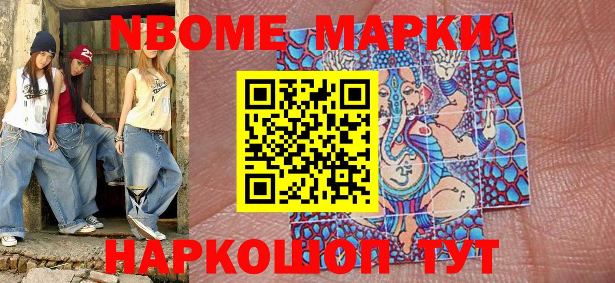 Марки NBOMe  Вход с VPN  Чапаевск  Марки NBOMe 1500мкг  Марки NBOMe 1500мкг 