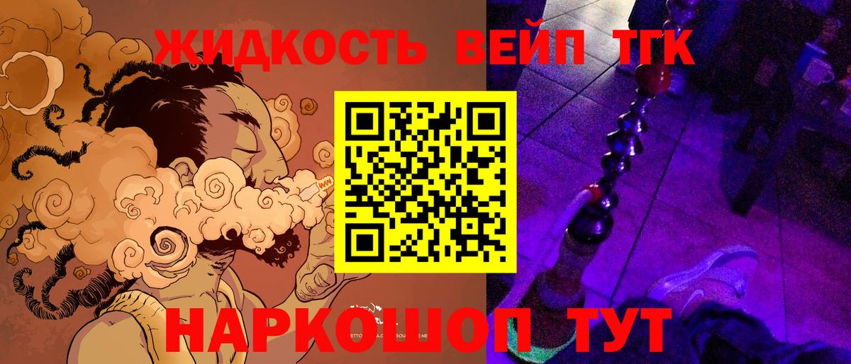 ТГК вейп Чапаевск